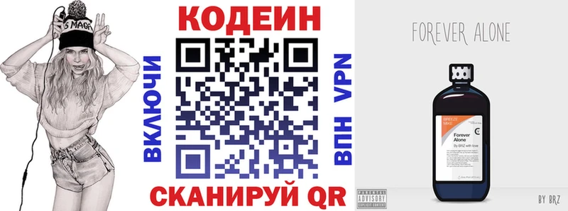Кодеин Purple Drank  Купить где  Красный Холм 