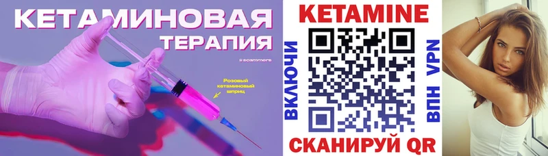 КЕТАМИН VHQ Купить закладки Красный Холм
