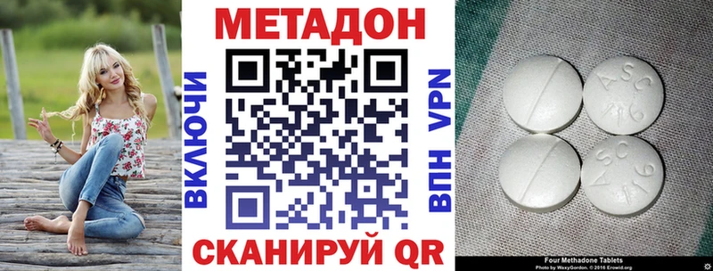 Купить где  Красный Холм  Метадон VHQ 